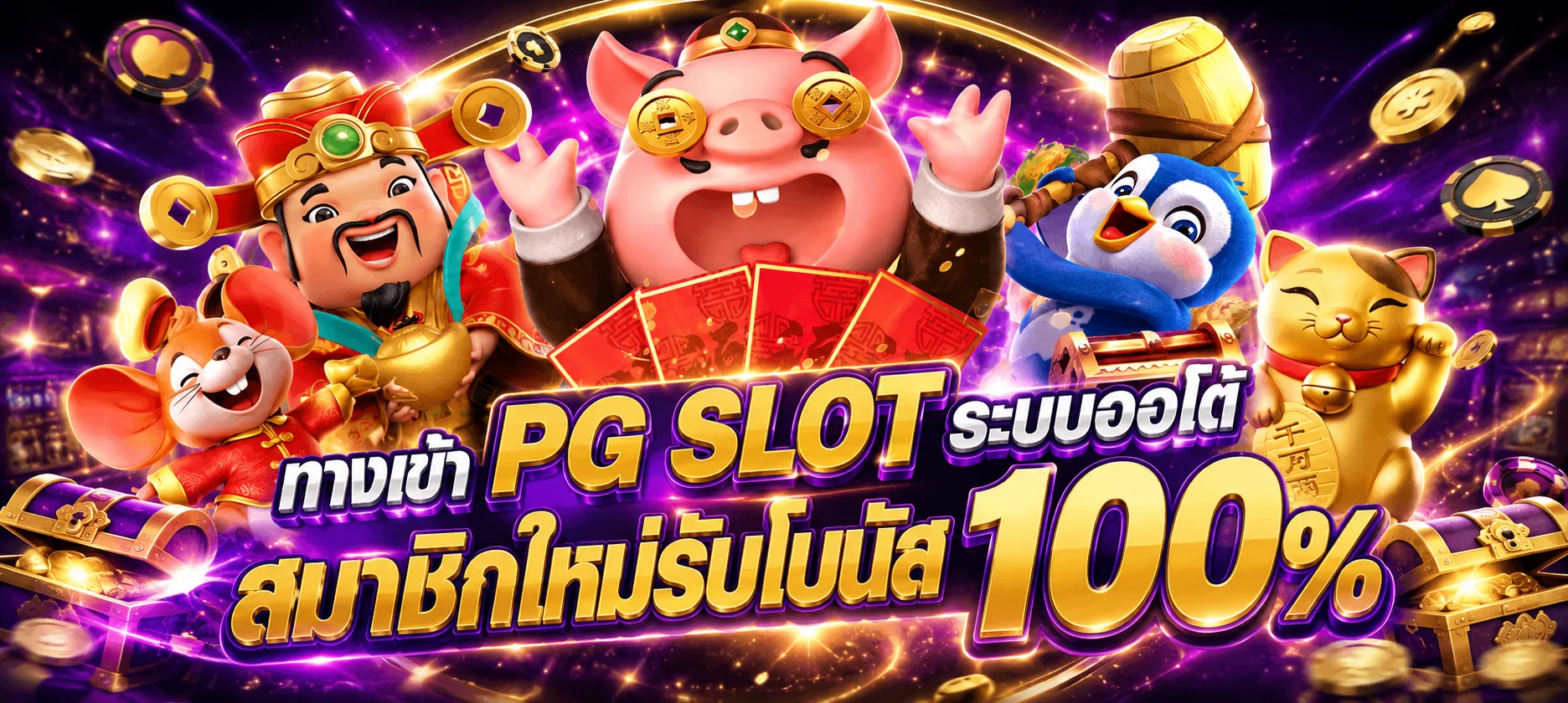โปรโมชั่น JK24BET ล่าสุด โบนัสต้อนรับสมาชิกใหม่