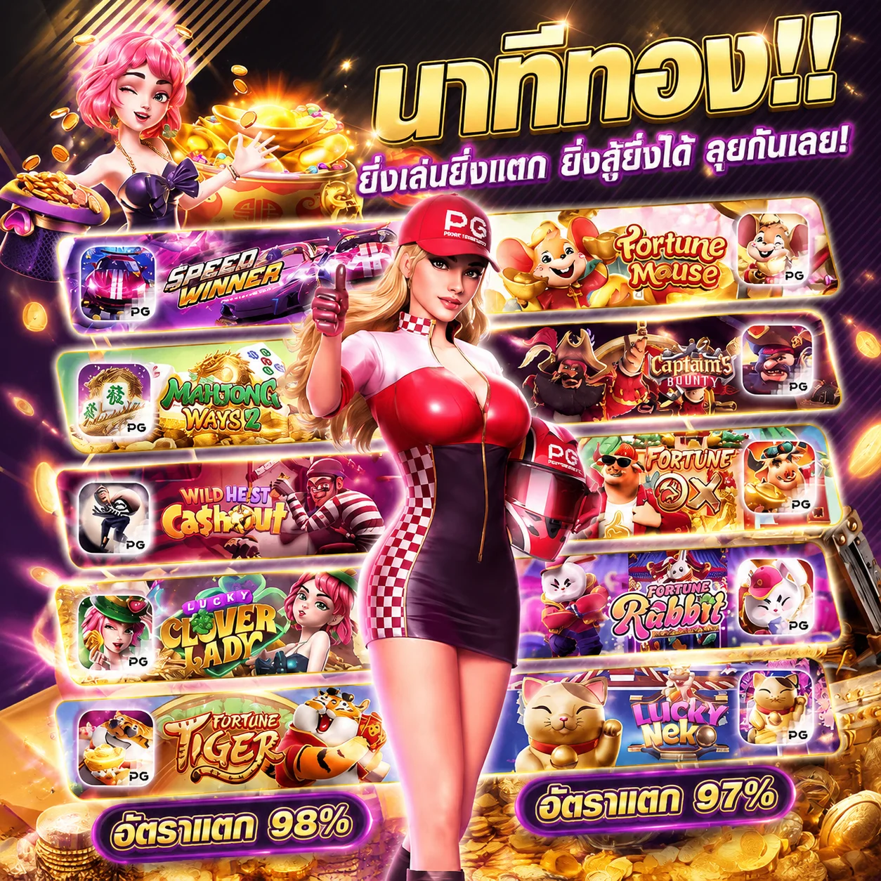 ทดลองเล่นสล็อต PG Slot ฟรีใน JK24