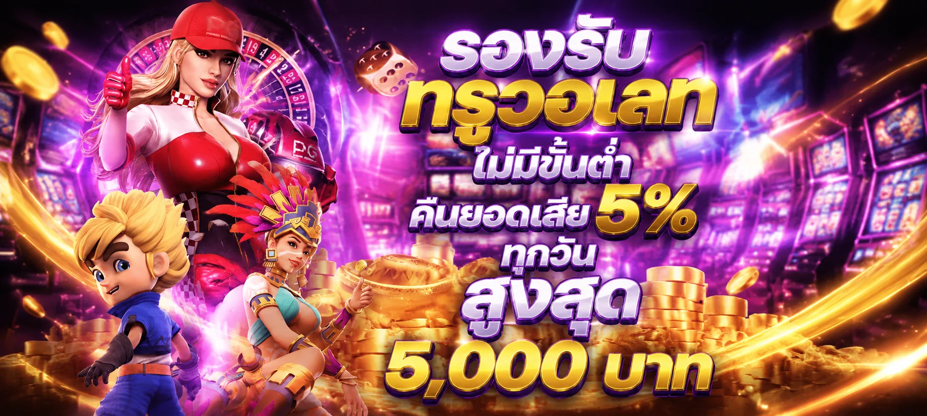 แบนเนอร์ JK24BET รวมสล็อต Joker24h คาสิโน หวย แทงบอล