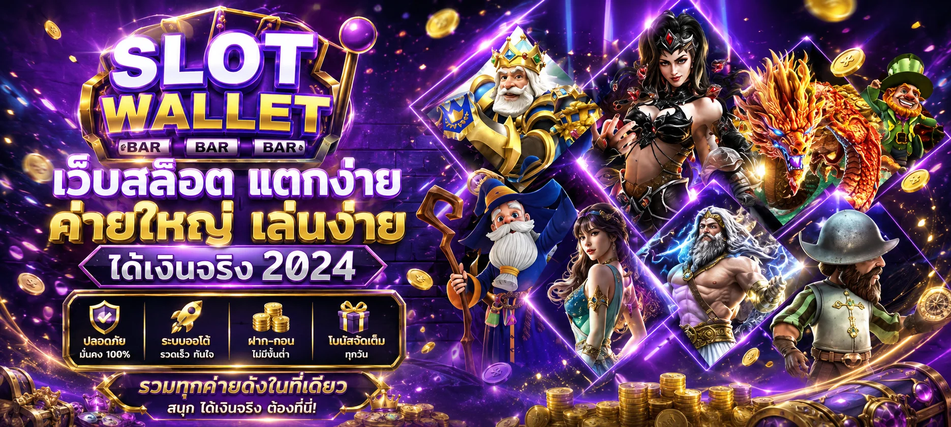 หน้าเกมสล็อต Joker24h ในระบบ JK24BET เว็บตรง