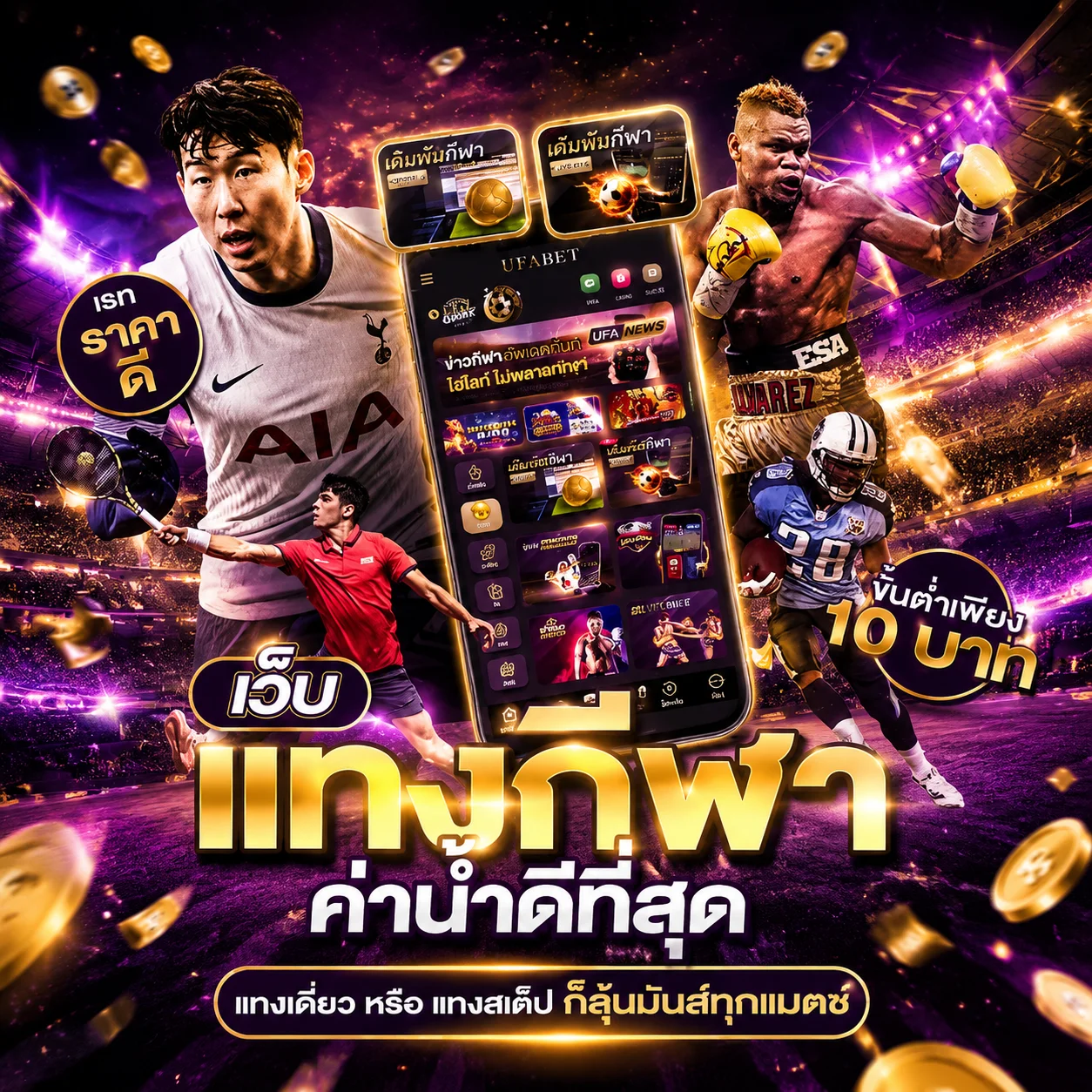 หวยออนไลน์และแทงบอลใน JK24BET จ่ายจริง
