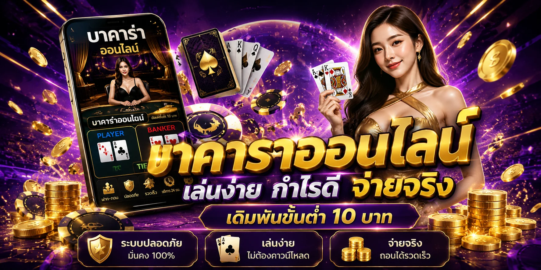 ห้องบาคาร่าสด SA Gaming ในคาสิโน JK24 เว็บตรง