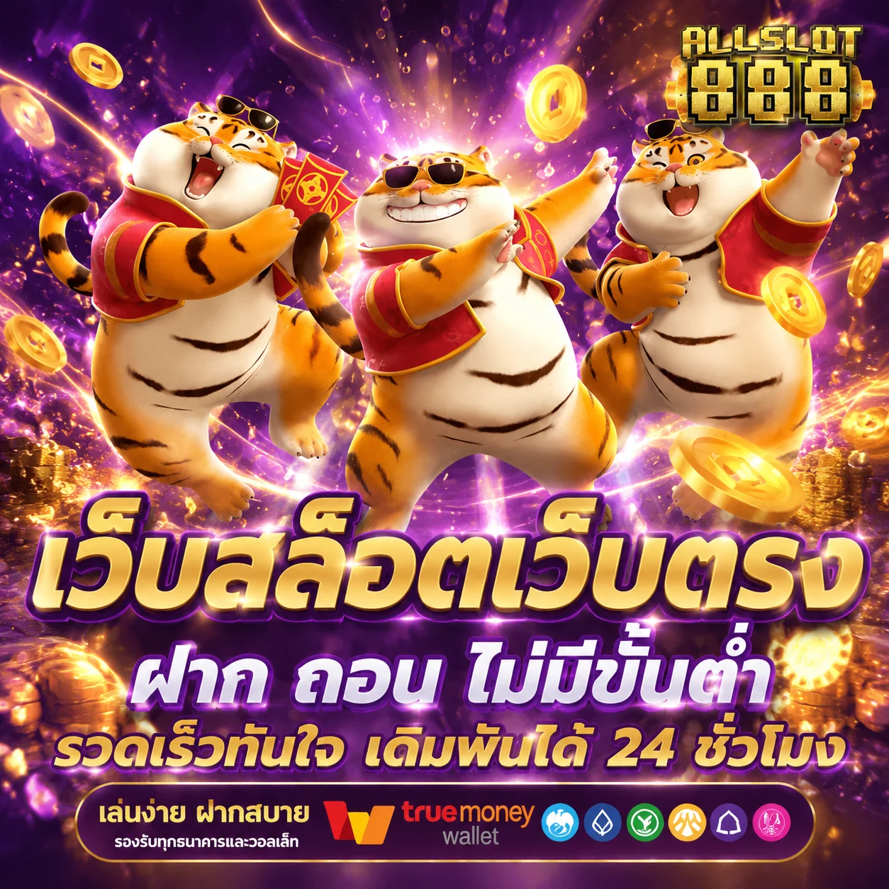 เกมสล็อต Joker24h แตกดี ในเว็บ JK24BET