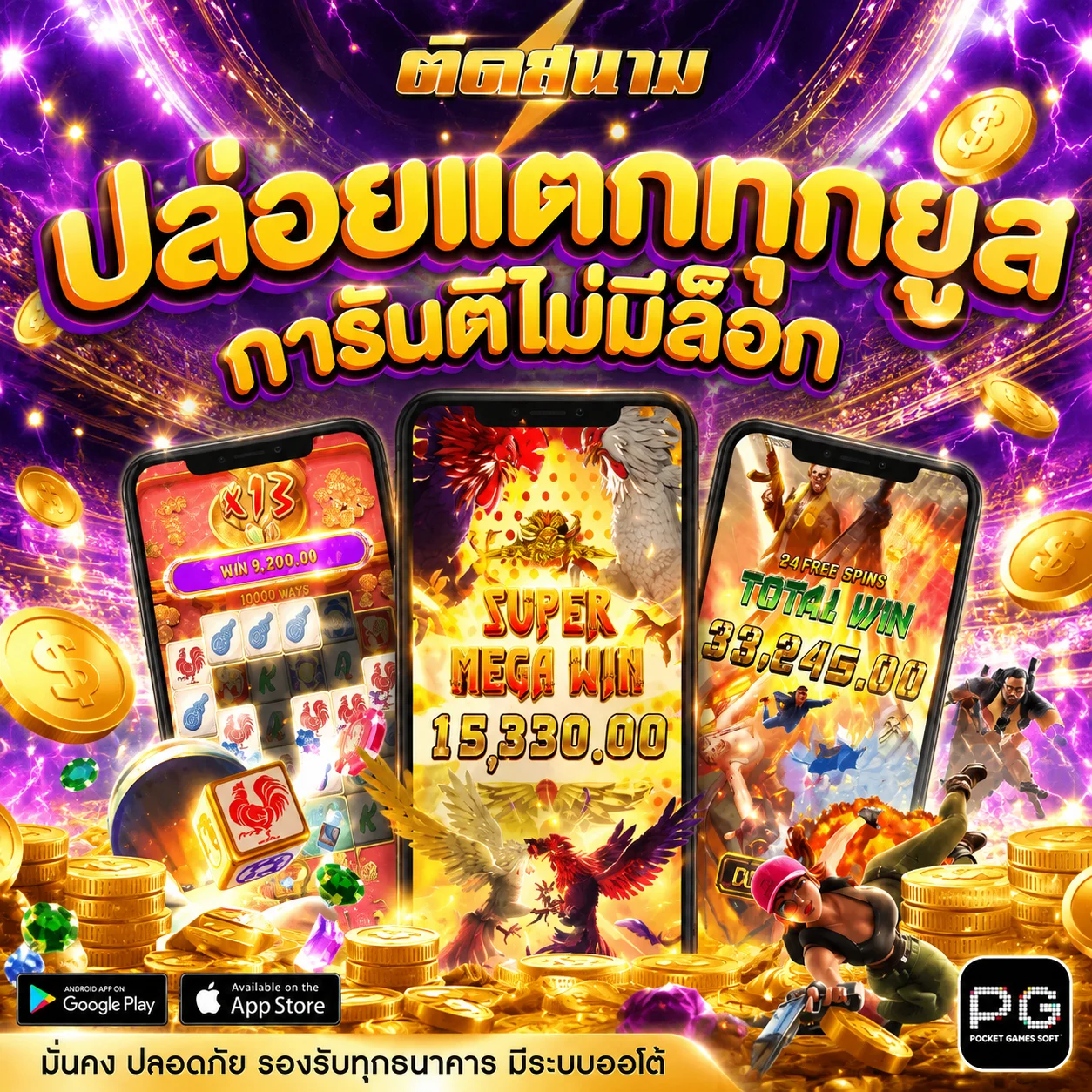 ทดลองเล่น Joker24h ฟรีในระบบ JK24